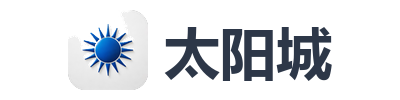 太阳城
